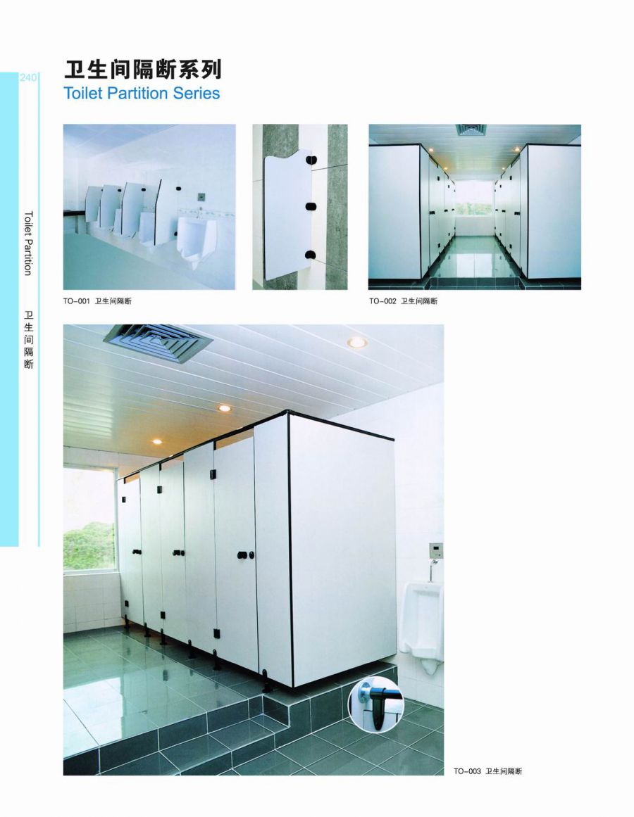 衛(wèi)生隔段 衛(wèi)生隔段